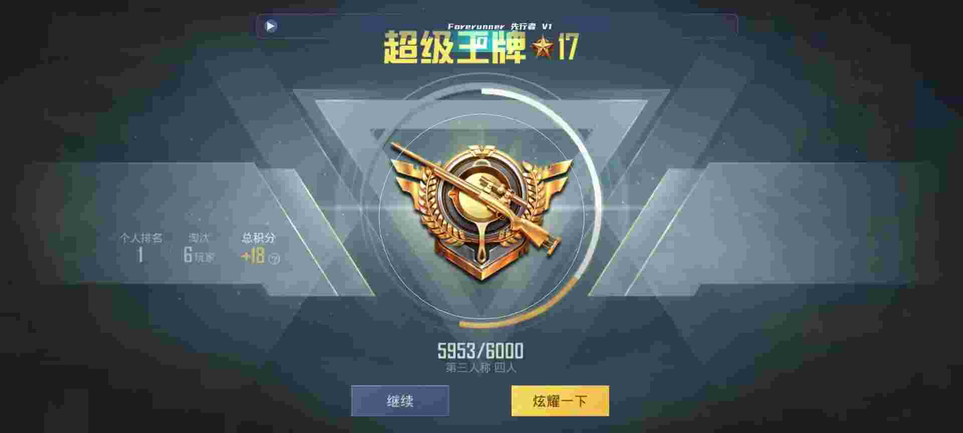和平精英鸡腿辅助自瞄 - 和平精英辅助小黄鸡11.27辅助预览图